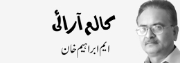 M Ibrahim Khan published on 04 October 2015