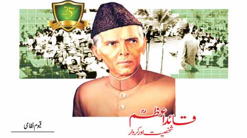 1261 50645467 - Quaid E Azam Muhammad Ali Jinnah