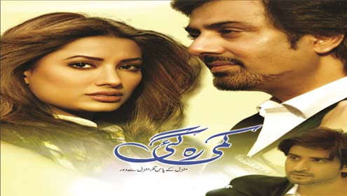 ڈرامہ سیریل ’’ کمی رہ گئی‘‘ آج سے پی ٹی وی پر نشر ہوگا