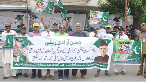 یوم آزادی پورے جوش و جذبے سے منانے کیلئے خصوصی تیاریاں مکمل اندرون سندھ ریلیاں اور تقاریب