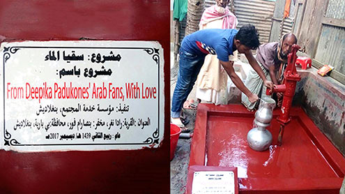 دپیکا پڈوکون کے نام سے  ہینڈ پمپ کی تنصیب 