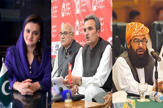 عوامی نیشنل پارٹی پی ڈی ایم سے الگ : نوٹس کیوں بھیجا؟ کچھ جماعتیں اپنے مقاصد کیلئے اتحاد کو استعمال کرنا چاہتیں : امیر حیدر ، جھکنے، بکنے کے بھی طریقے ہیں ، غفور حیدر ، جمہوریت کو نقصان پہنچایا : مریم اورنگزیب