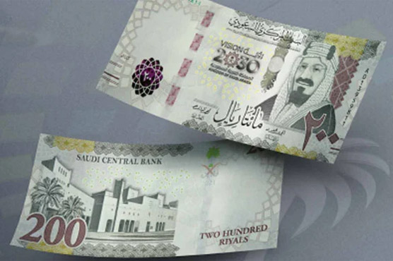 سعودی عرب : 200ریال  کا نیا کرنسی نوٹ متعارف