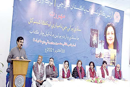 معروف مصنفہ شبنم گل کی چار کتابوں کی تقریب رونمائی 
