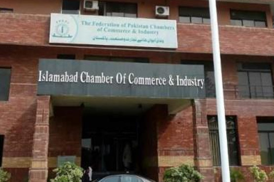 شرح سود میں اضافہ کاروبار و معیشت کو متاثر کرے گا،اسلام آباد چیمبر 