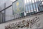 سعود ی عرب نے کابل میں سفارت خانہ بند کردیا