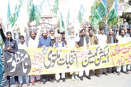  جماعت اسلامی کاانتخابات ملتوی کرنے پر احتجاجی مظاہرہ 