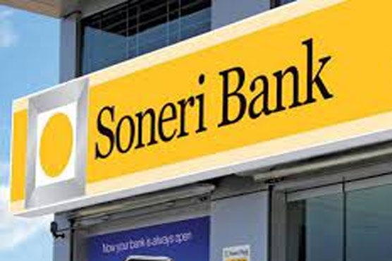 2022:سونیری بینک کو1883 ملین روپے کا خالص منافع