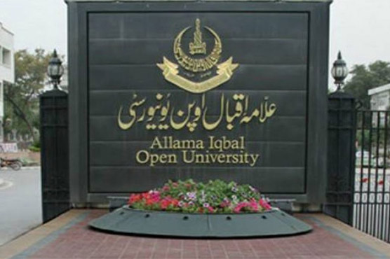  اوپن یونیورسٹی رواں ماہ قومی سیرت کانفرنس منعقد کریگی