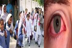 پنجاب میں آشوب چشم کی وبا،ایک دن میں 13ہزار سے  زائد کیسز،تمام سکولز4روز کیلئے  بند