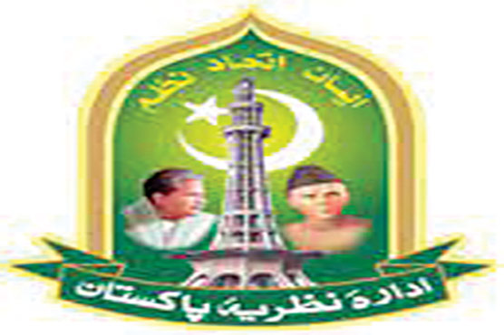  پاکستان آگاہی پروگرام 