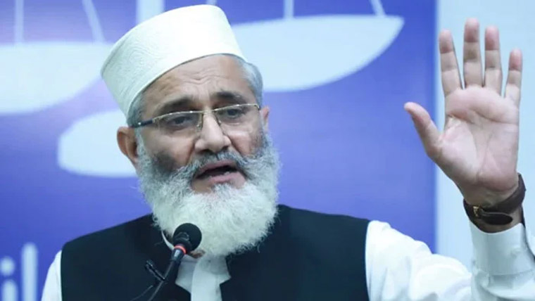 موجودہ تعلیمی نظام حرام اور حلال  کا فرق نہیں بتاتا:سراج الحق 