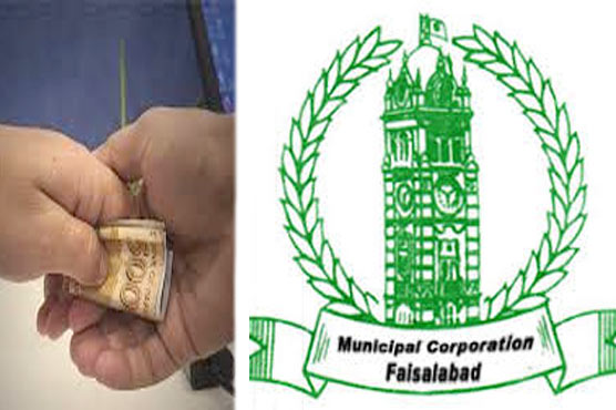 میونسپل کارپوریشن میں کرپشن نہ رک سکی،افسروں کی طرف سے ہر کام کا الگ الگ ریٹ مقرر