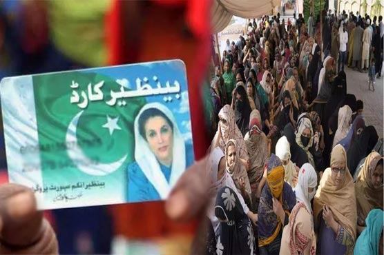 بے نظیر انکم سپورٹ پروگرام کے رجسٹریشن سینٹر میں سٹاف نہ سہولیات ، سائلین خوار