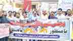 حافظ آباد:بجلی کے بلوں ، مہنگائی کیخلاف تاجروں کا احتجا ج