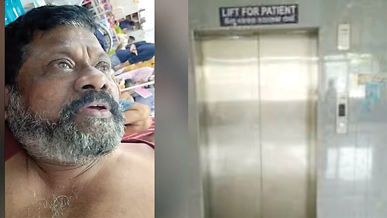 علاج کیلئے ہسپتال آیا شخص 2 دن تک لفٹ میں پھنسا رہا