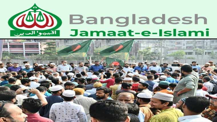  بنگلہ دیش :مظاہروں کے بعد جماعت اسلامی پر پابندی کا فیصلہ