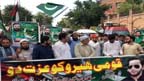 شاہد آفریدی کے حق میں پشاور میں احتجاجی مظاہرہ