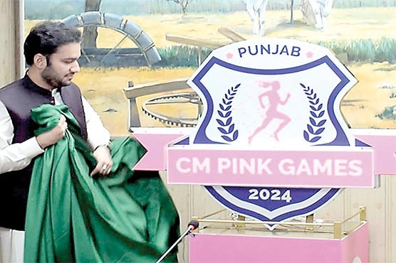  وزیراعلیٰ پنجاب پنک گیمز 2024 کی ٹرافی کی دوسرے روزبھی تقریب رونمائی 