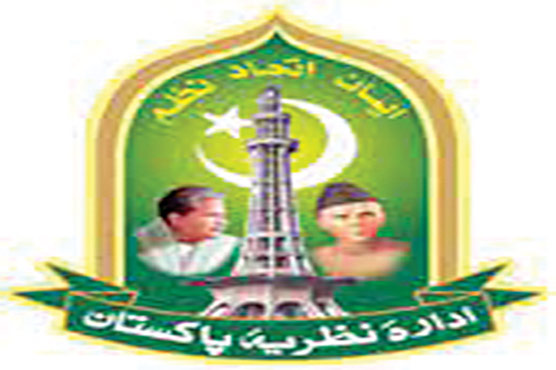  پاکستان آگاہی پروگرام 