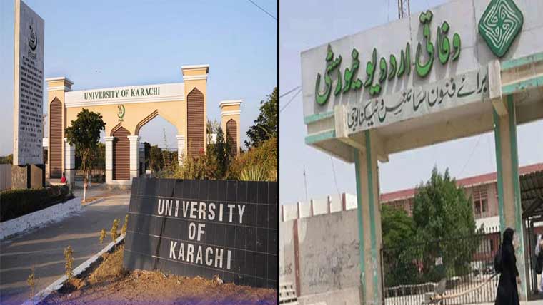 جامعہ کراچی اور اردویونیورسٹی  کی طلبا کیلئے خوشخبری