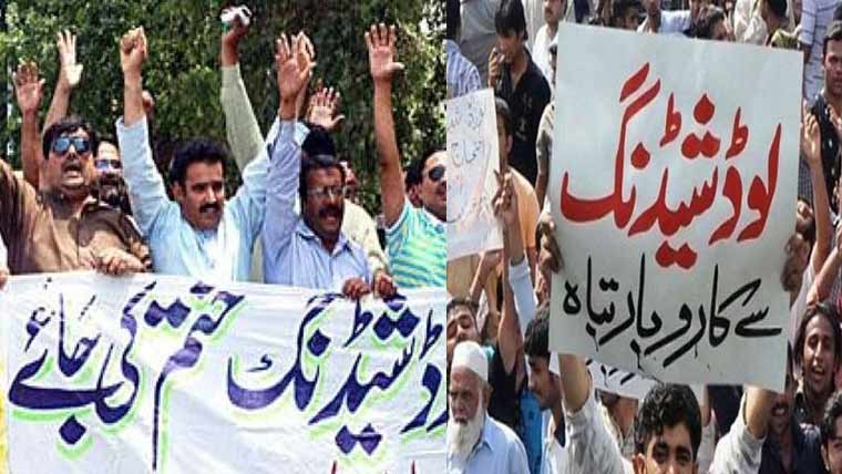 بجلی کی لوڈشیڈنگ کے خلاف احتجاج