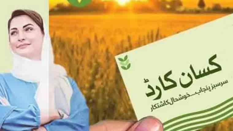 کسان کارڈ: سرگودھا ڈویژن کے 56 ہزار465 کاشتکاروں کو بلا سود قرضے جاری 