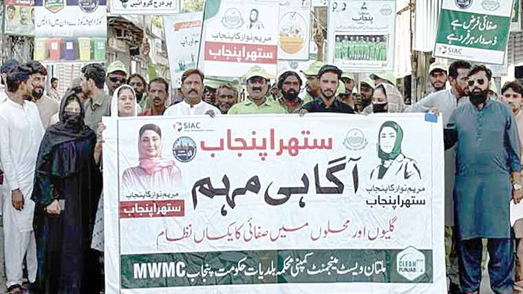 ستھرا پنجاب کے تحت ڈبلیو ایم سی کا آگاہی مہم کا انعقاد