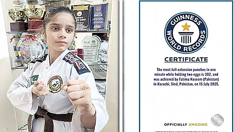 مارشل آرٹسٹ فاطمہ نسیم نے پھر عالمی ریکارڈ قائم کر لیا