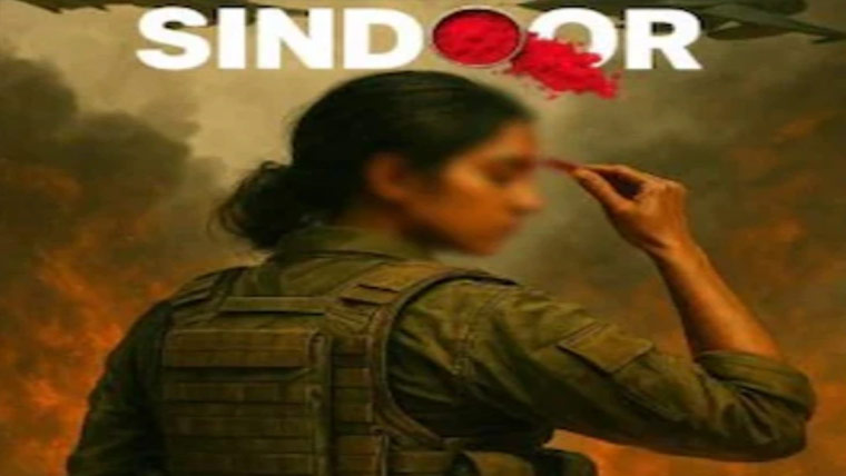 بھارتی فلم سازوں کی ’آپریشن سندور‘ پر فلمیں بنانے کی تیاری