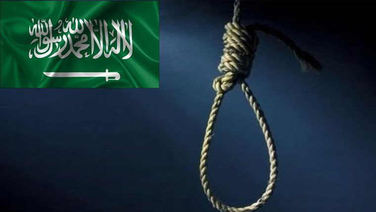 سعودی عرب :مزید 2افراد کو  دہشتگردی کے جرم میں سزائے  موت، تین دن میں 17سر قلم 
