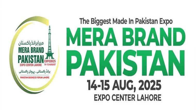 میرا برانڈ پاکستان نمائش 14 اور 15 اگست کو لاہور ایکسپو سینٹر میں ہوگی