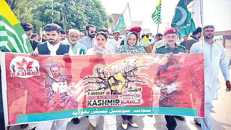 یومِ استحصالِ کشمیر پرریلی  اور پرچم کشائی کی تقریب