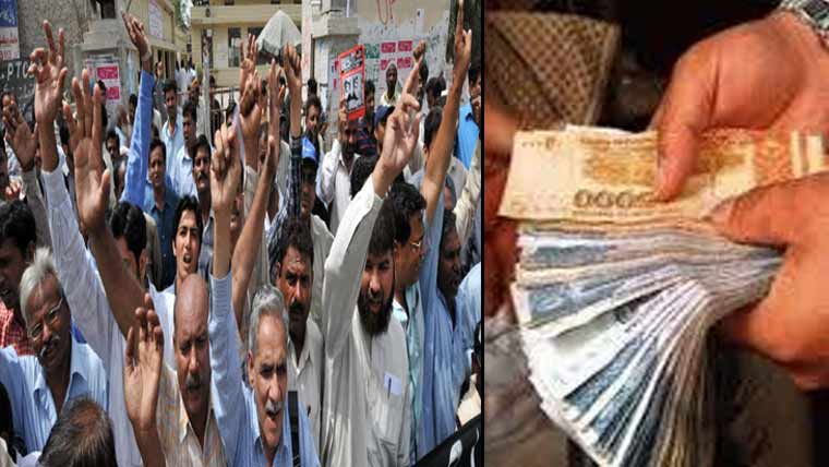 6ماہ کی پنشن سے محروم ریٹائرڈ ملازمین سراپا احتجاج 