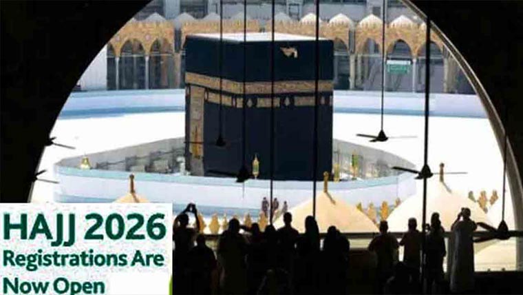 حج 2026:رجسٹریشن کا آج  آخری دن، بینک کھلے رہیں گے 