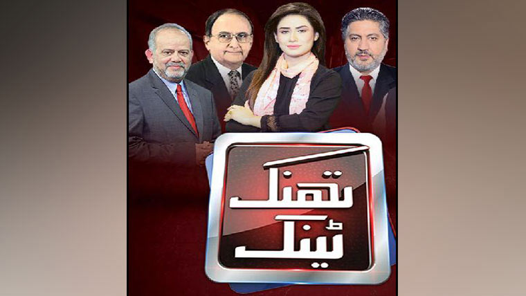 پی ٹی آئی ضمنی انتخابات کا بائیکاٹ نہ کرے :تھنک ٹینک