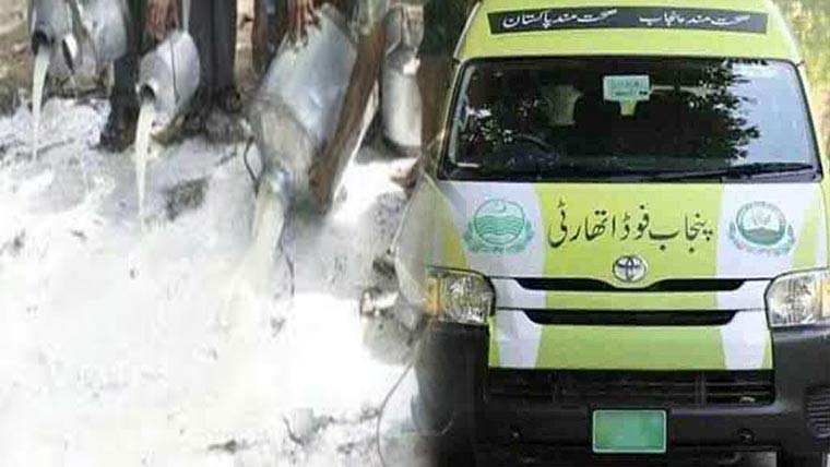 پنجاب فو ڈ اتھارٹی کی کا رروا ئی 1600لٹر ناقص دودھ تلف 