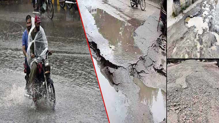 بارشوں کا پانی جمع،سڑکیں برباد ہونے لگیں 