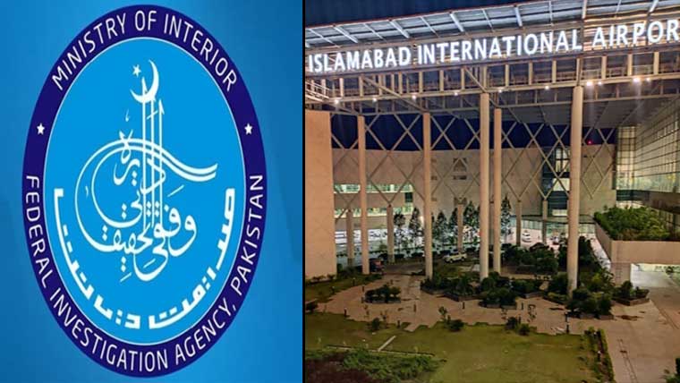 ایئرپورٹس سمیت امیگریشن چیک پوسٹس پر تعیناتی کیلئے سکیورٹی کلیئرنس لازمی قرار