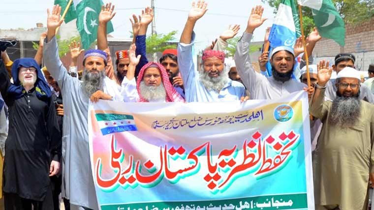 اہلحدیث یوتھ فورس ملتان کی تحفظ نظریہ پاکستان ریلی