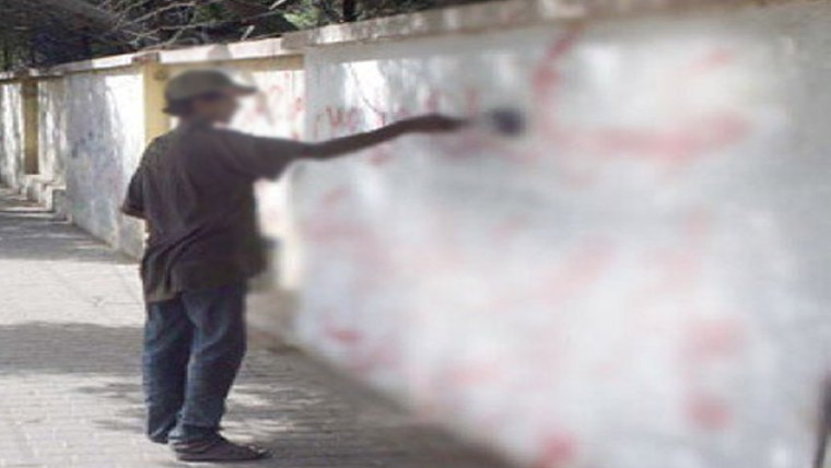 وال چاکنگ پر ملزم گرفتار، مقدمہ درج