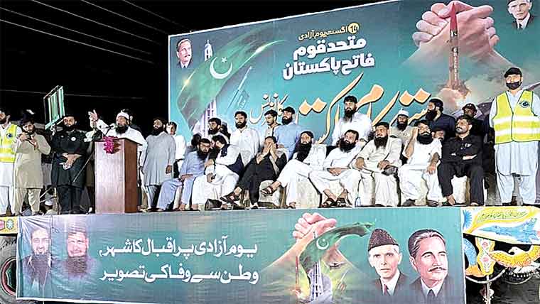 متحد قوم فاتح پاکستان کے عنوان سے  مرکزی مسلم لیگ کے زیر اہتمام کا نفرنس 