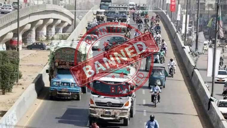 11اور12 ربیع الاول کو ہیوی ٹریفک سڑکوں پر لانے پر پابندی عائد