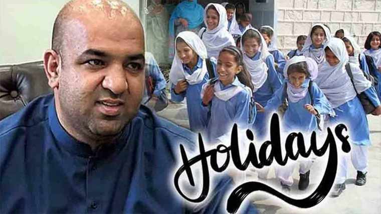 پنجاب : سکولوں میں 22 دسمبر تا 10 جنوری چھٹیاں، نوٹیفکیشن جاری