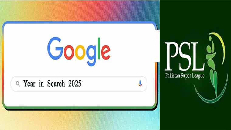  گوگل پر زیادہ سرچ،سپر لیگ بھی فہرست میں شامل