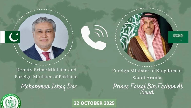 اسحاق ڈار کا سعودی وزیر خارجہ  کو ٹیلیفون ، علاقائی اور غزہ کی  صورتحال پر تبادلہ خیال 