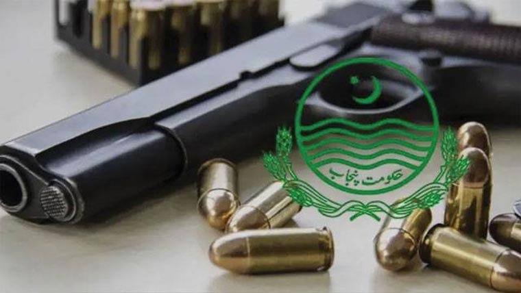 پنجاب کو غیرقانونی اسلحہ سے  پاک کرنے کیلئے نیاقانون تیار