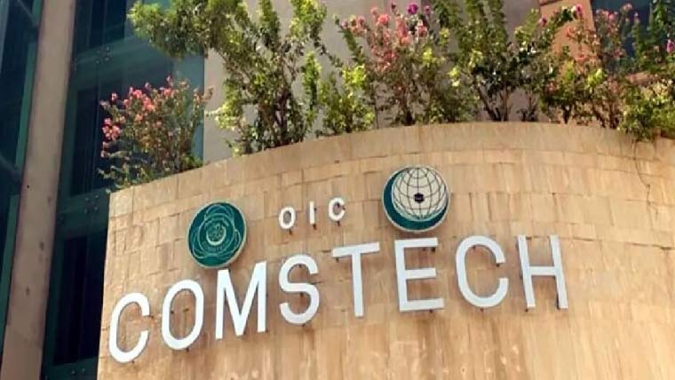 کامسٹیک سیکرٹریٹ اسلام آباد میں وائس چانسلرز کا اجلاس