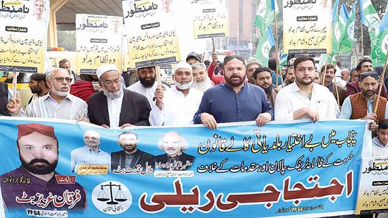 چنگ چی پر پابندی ، چالانوں کیخلاف جماعت اسلامی کا احتجاج 