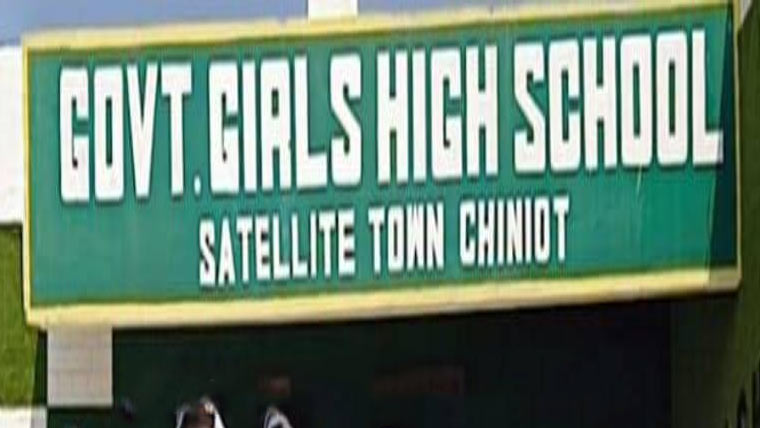 مصباح طلعت کا گورنمنٹ گرلز ہائی  سکول سیٹلائٹ ٹاؤن چنیوٹ کا دورہ